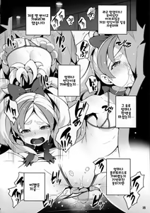 Page 16 of Jikochuu Princess | 지코츄 프린세스 - preview thumbnail