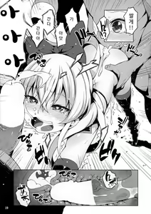 Page 19 of Jikochuu Princess | 지코츄 프린세스 - preview thumbnail
