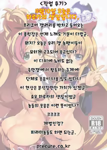 Page 28 of Jikochuu Princess | 지코츄 프린세스 - preview thumbnail