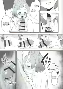 Page 12 of Princess no Naishona Kao | 프린세스의 비밀스러운 얼굴 - preview thumbnail