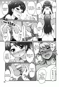 Page 16 of Chou Jissenteki Princess Lesson | 초실천적 프린세스 레슨 - preview thumbnail