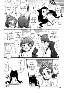 Page 21 of Chou Jissenteki Princess Lesson | 초실천적 프린세스 레슨 - preview thumbnail