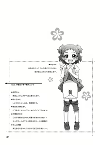 Page 22 of Chou Jissenteki Princess Lesson | 초실천적 프린세스 레슨 - preview thumbnail
