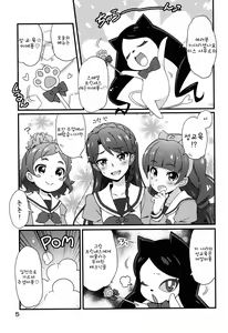 Page 6 of Chou Jissenteki Princess Lesson | 초실천적 프린세스 레슨 - preview thumbnail