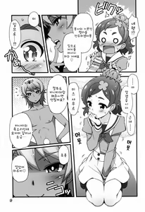 Page 10 of Chou Jissenteki Princess Lesson | 초실천적 프린세스 레슨 - preview thumbnail