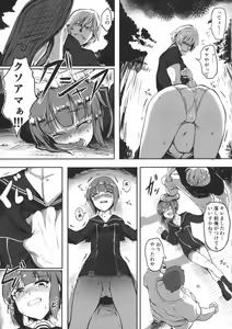 Page 8 of Max-chan wa Ensei kara Kaeremasendeshita - preview thumbnail