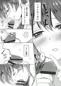 Page 32 of Honobono to. Akebono to. - preview thumbnail