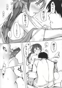 Page 40 of Honobono to. Akebono to. - preview thumbnail