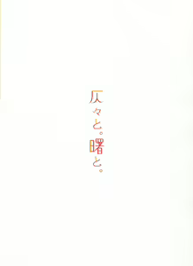 Page 58 of Honobono to. Akebono to. - preview thumbnail