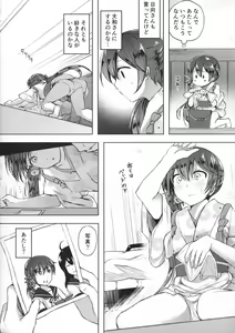 Page 9 of Honobono to. Akebono to. - preview thumbnail