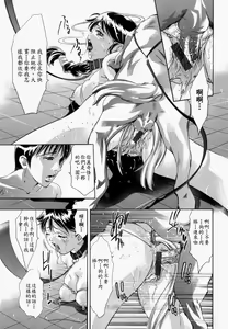 Page 119 of Comic漢 2007.08 - preview thumbnail