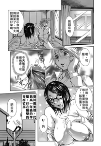 Page 175 of Comic漢 2007.08 - preview thumbnail