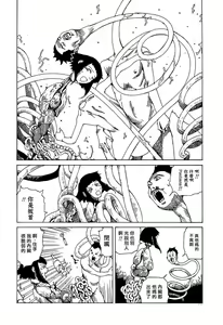 Page 199 of Comic漢 2007.08 - preview thumbnail