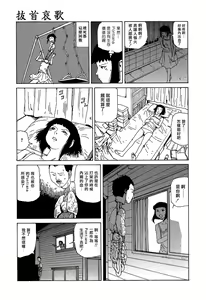 Page 200 of Comic漢 2007.08 - preview thumbnail