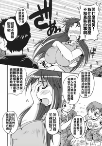 Page 219 of Comic漢 2007.08 - preview thumbnail