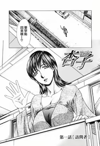 Page 241 of Comic漢 2007.08 - preview thumbnail