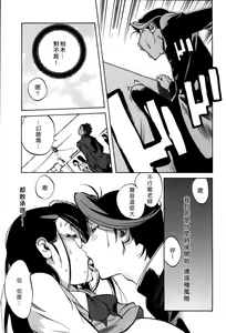 Page 42 of Comic漢 2007.08 - preview thumbnail