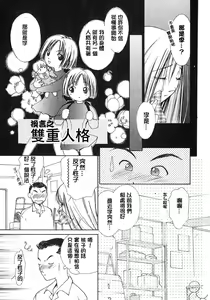 Page 424 of Comic漢 2007.08 - preview thumbnail