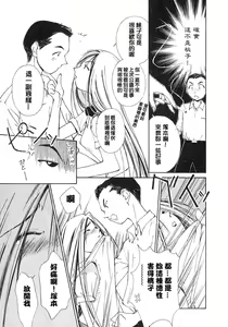 Page 426 of Comic漢 2007.08 - preview thumbnail