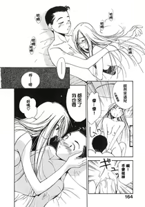 Page 447 of Comic漢 2007.08 - preview thumbnail