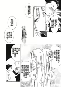 Page 463 of Comic漢 2007.08 - preview thumbnail