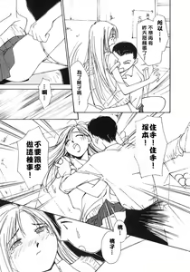Page 466 of Comic漢 2007.08 - preview thumbnail