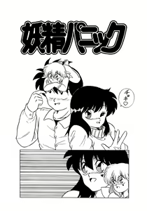 Page 103 of Himitsu no Kouishitsu - preview thumbnail
