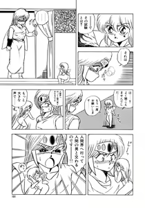 Page 105 of Himitsu no Kouishitsu - preview thumbnail