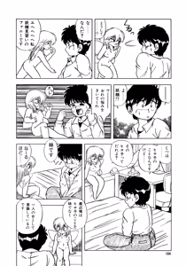 Page 108 of Himitsu no Kouishitsu - preview thumbnail