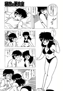 Page 109 of Himitsu no Kouishitsu - preview thumbnail
