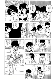 Page 110 of Himitsu no Kouishitsu - preview thumbnail