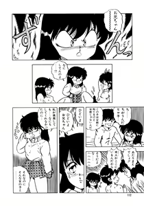 Page 116 of Himitsu no Kouishitsu - preview thumbnail
