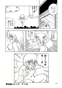 Page 118 of Himitsu no Kouishitsu - preview thumbnail
