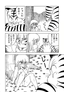Page 122 of Himitsu no Kouishitsu - preview thumbnail