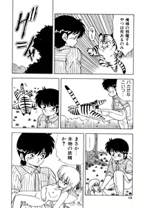 Page 128 of Himitsu no Kouishitsu - preview thumbnail