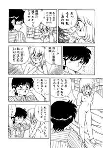 Page 130 of Himitsu no Kouishitsu - preview thumbnail