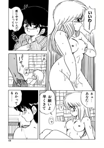 Page 133 of Himitsu no Kouishitsu - preview thumbnail