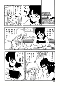 Page 136 of Himitsu no Kouishitsu - preview thumbnail