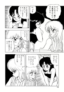 Page 138 of Himitsu no Kouishitsu - preview thumbnail