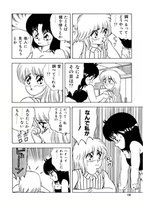 Page 140 of Himitsu no Kouishitsu - preview thumbnail
