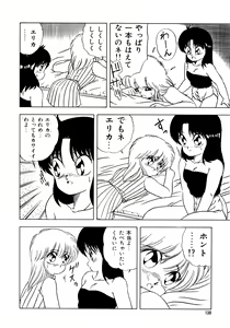 Page 142 of Himitsu no Kouishitsu - preview thumbnail