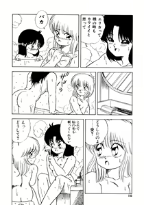Page 144 of Himitsu no Kouishitsu - preview thumbnail