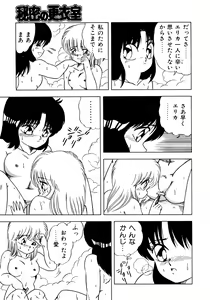 Page 145 of Himitsu no Kouishitsu - preview thumbnail