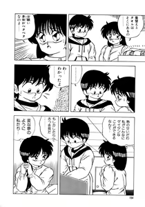 Page 158 of Himitsu no Kouishitsu - preview thumbnail