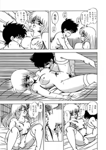 Page 17 of Himitsu no Kouishitsu - preview thumbnail