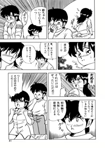 Page 45 of Himitsu no Kouishitsu - preview thumbnail