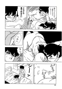 Page 48 of Himitsu no Kouishitsu - preview thumbnail