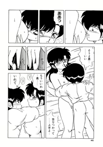 Page 50 of Himitsu no Kouishitsu - preview thumbnail