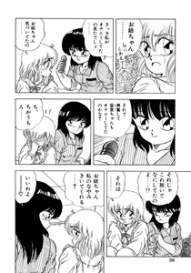 Page 60 of Himitsu no Kouishitsu - preview thumbnail