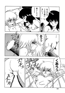 Page 68 of Himitsu no Kouishitsu - preview thumbnail
